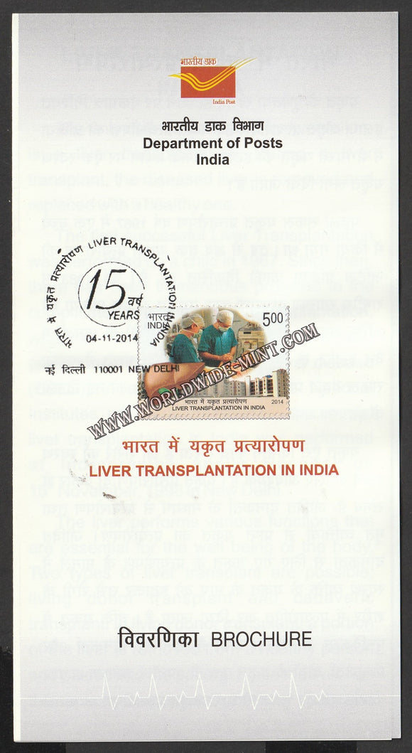 2014 INDIA Liver Transplantation in India Brochure