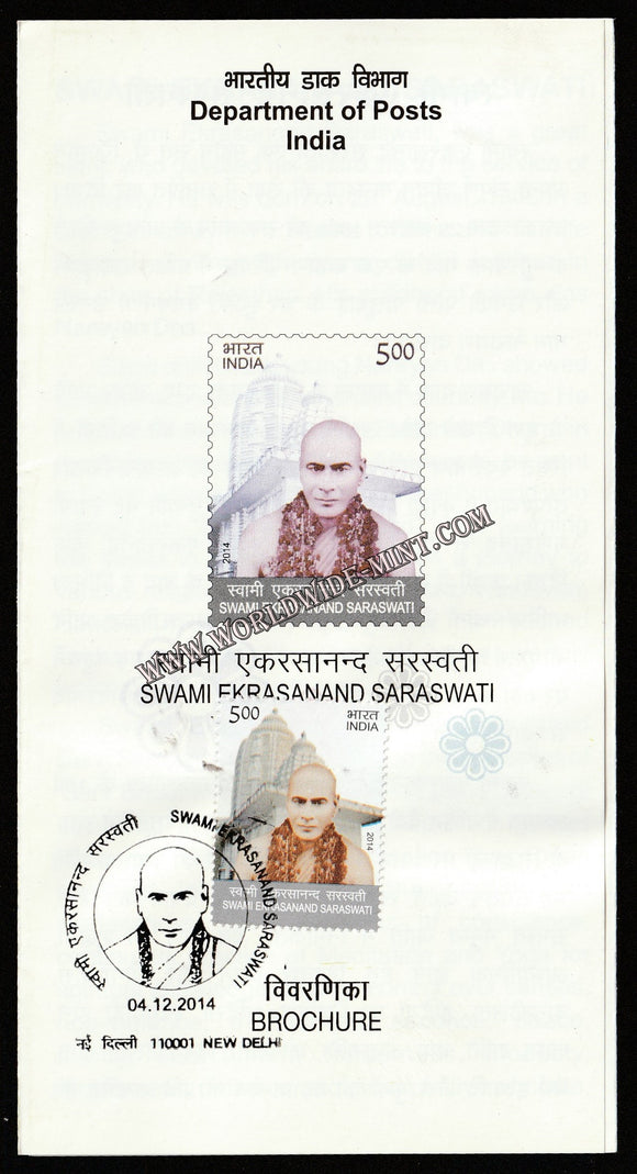 2014 INDIA Swami Ekrasanand Saraswati Brochure