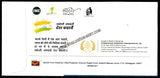 2017 International Marketing Corporation Special Cover #SPL-318