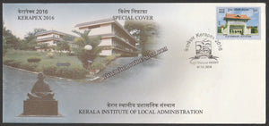 2016 KERAPEX Kerala Institute of Local Administration Special Cover #SPL-397