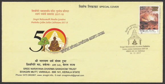 2017 Sivagiri Mahasamadhi Mandira Gurudeva Prathishta Golden Jubilee Celebrations Special Cover #SPL-424