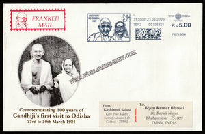 2020 - 1921 Commemorating 100 Years of Gandhiji's First Visit to Odisha (Franked Mail) Special Cover #SPL-435