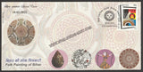 2012 Folk Painting of Bihar Special Cover #SPL-456