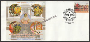 2016 Sri Ganapathy Sachchidananda Gnana Sabha, Vijayawada 40 Years Completion Celebrations Special Cover #SPL-467