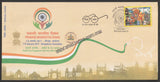 2017 Pravasi Bharatiya Divas Special Cover #SPL-470