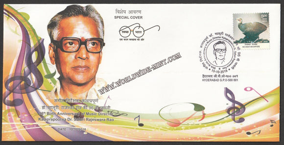 2018 96th Birth Anniversary of Music Director Kalaprapoorna Dr. Saluri Rajeswara Rao Special Cover #SPL-474