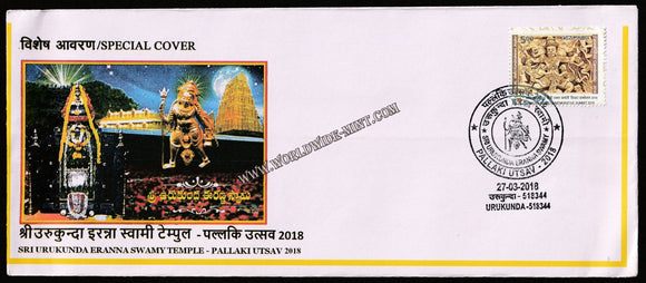 2018 Sri Urukunda Eranna Swamy Temple - Pallaki Utsav Special Cover #SPL-478