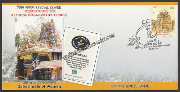 2014 APEX Attukal Bhagavathy temple - Sabarimala of Women Special Cover #SPL-480