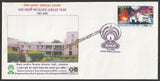 2008 Bankers Institute of Rural Development (BIRD) Lucknow Special Cover #SPL-488