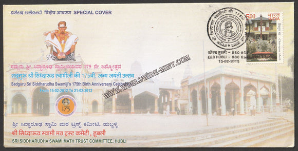 2012 Sadguru Sri Siddharudha Swamiji's 175th Birth Anniversary Celebration Special Cover #SPL-493