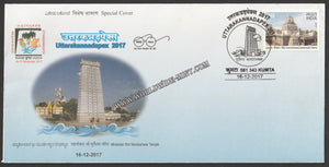 2017 UTTARAKANNADAPEX Mhatobar Shri Murdeshwar Temple Special Cover #SPL-498