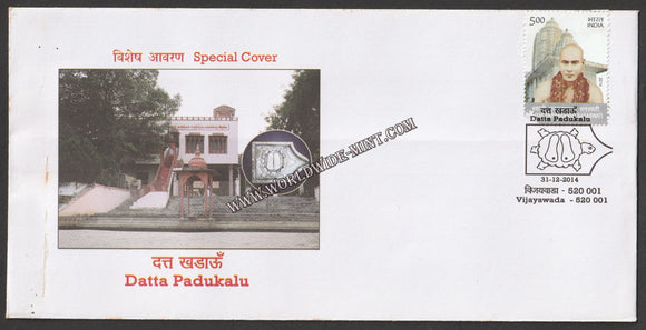 2014 Datta Padukalu Special Cover - Turtle #SPL-527