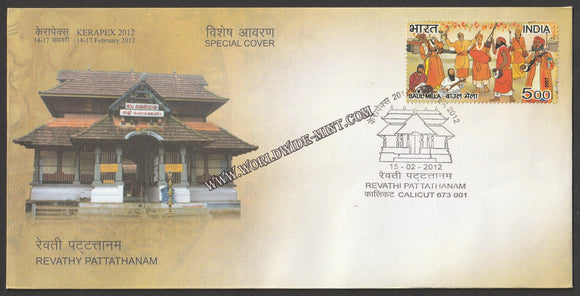 2012 KERAPEX Revathy Pattathanam Special Cover #SPL-532