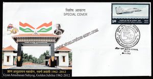 2012 Gyan Anushasan Sahyog, Sainik School Golden Jubilee Special Cover #SPL-547