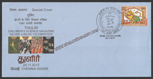 2012 Thulir children's Science Magazine Silver Jubilee Celebration Special Cover #SPL-558