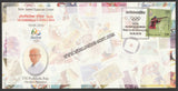 2016 T N Prahlada Rao Olympics Philatelist Special Cover #SPL-561