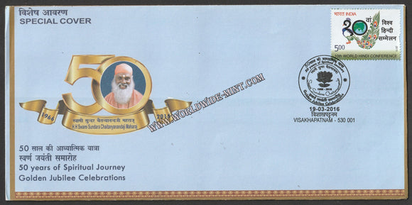 2016 50 Years of Spiritual Journey Golden Jubilee Celebrations Special Cover #SPL-567