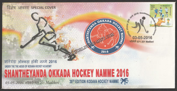 2016 Shantheyanda Okkada Hockey namme Special Cover #SPL-570