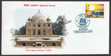 2016 Khusro Bagh, Allahabad Special Cover #SPL-572