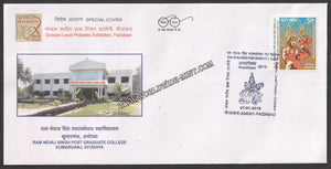 2019 Ram Nevaj Singh Post Graduate College Special Cover #SPL-586