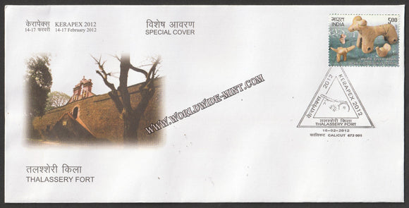 2012 KERAPEX Thalassery Fort Special Cover #SPL-590