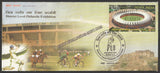2012 Barkatullah Khan Stadium District Level philatelic Exhibition Special Cover #SPL-594