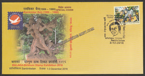 2016 Ramkinkar Baij BALAKA - Birbhum Stamp Exhibition Special Cover #SPL-603