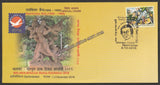 2016 Ramkinkar Baij BALAKA - Birbhum Stamp Exhibition Special Cover #SPL-603