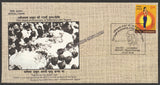 2016 75th Death Anniversary of Rabindranath Tagore Special Cover #SPL-609