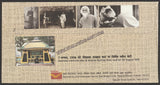 2016 75th Death Anniversary of Rabindranath Tagore Special Cover #SPL-609