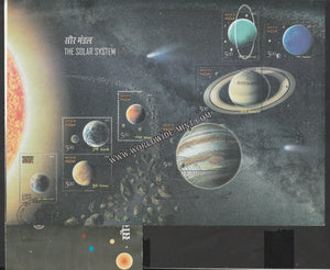 2018 INDIA THE SOLAR SYSTEM Miniature Sheet FDC