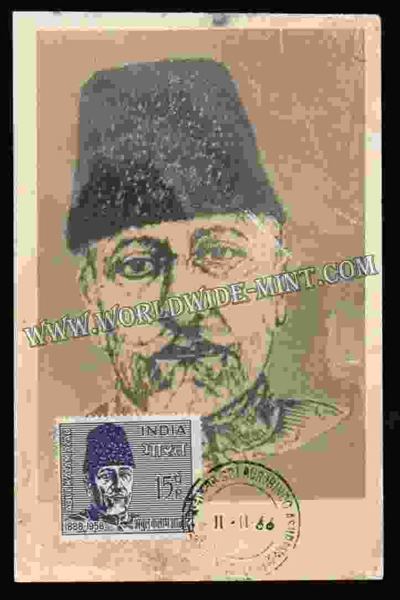 1966 Abdul Kalam Azad First Day in Aurobindo Ashram Cancelled Private Photo #MC250