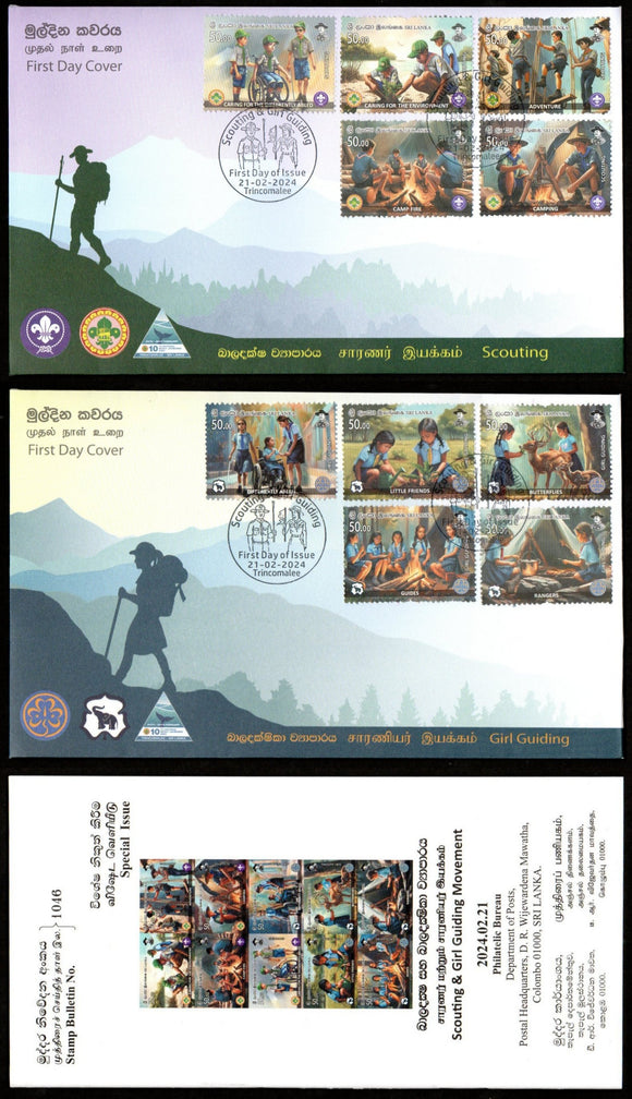 2024 Sri Lanka Scouting Girl Guiding Set of 2 FDC with Brochure #SL2082a