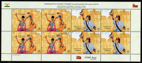 2023 Oman India Joint Issue - Celebrating Friendship Dandiya Rass & Al Razha Folk Dance Theme Sheetlet