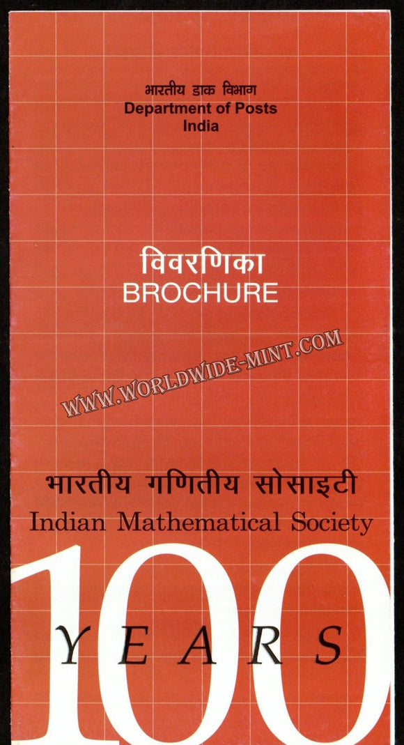 2009 INDIA INDIA Indian Mathematical Society Plain Unstamped Brochure