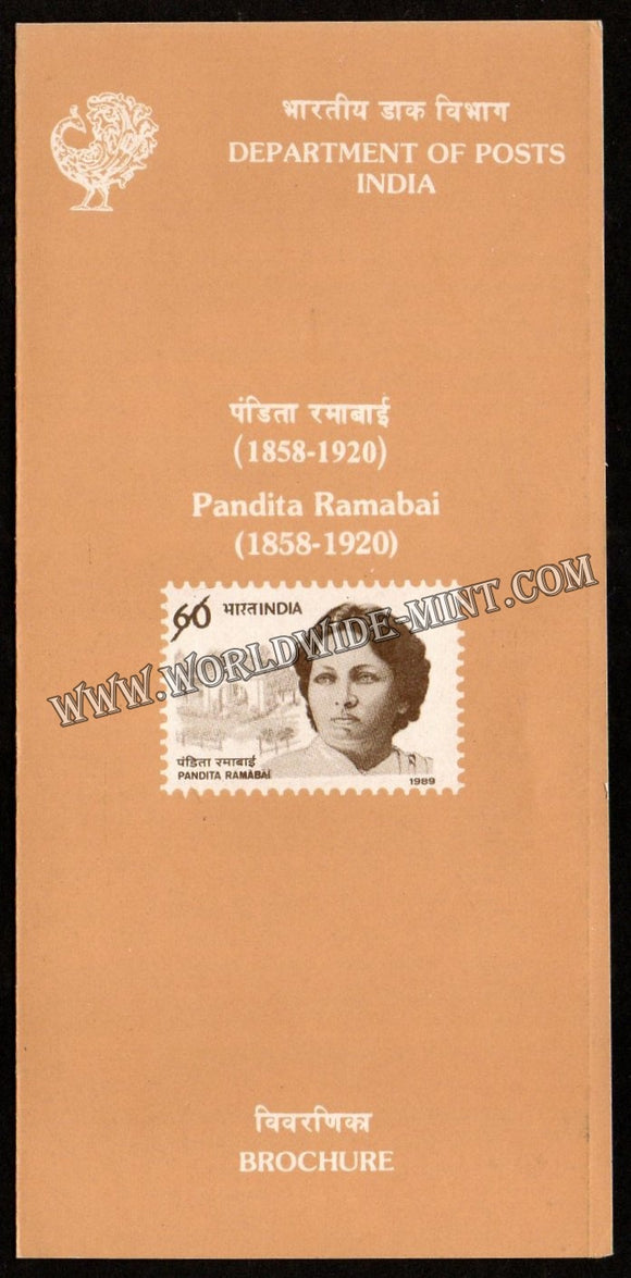 1989 Pandita Ramabai Plain Unstamped Brochure