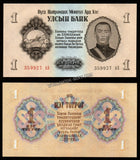Mongolia 1 Togrog 1955 UNC Banknote N#203169