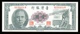 Taiwan 1 yuan 1973 P-1971b UNC Banknote N#214284
