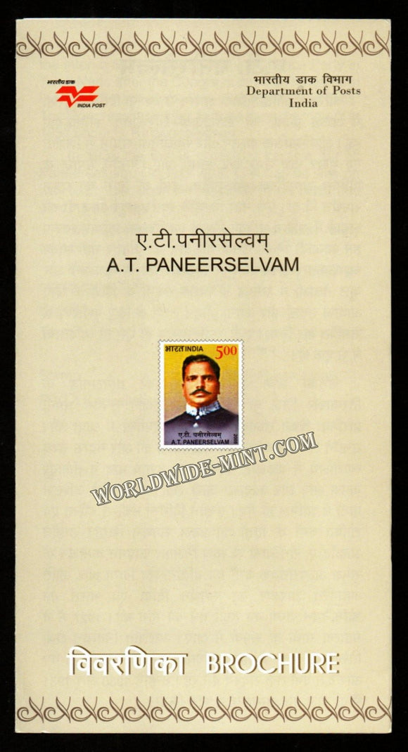 2008 INDIA A T Paneerselvam Plain Unstamped Brochure