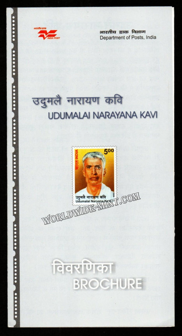 2008 INDIA Udumalai Nrayana Kavi Plain Unstamped Brochure