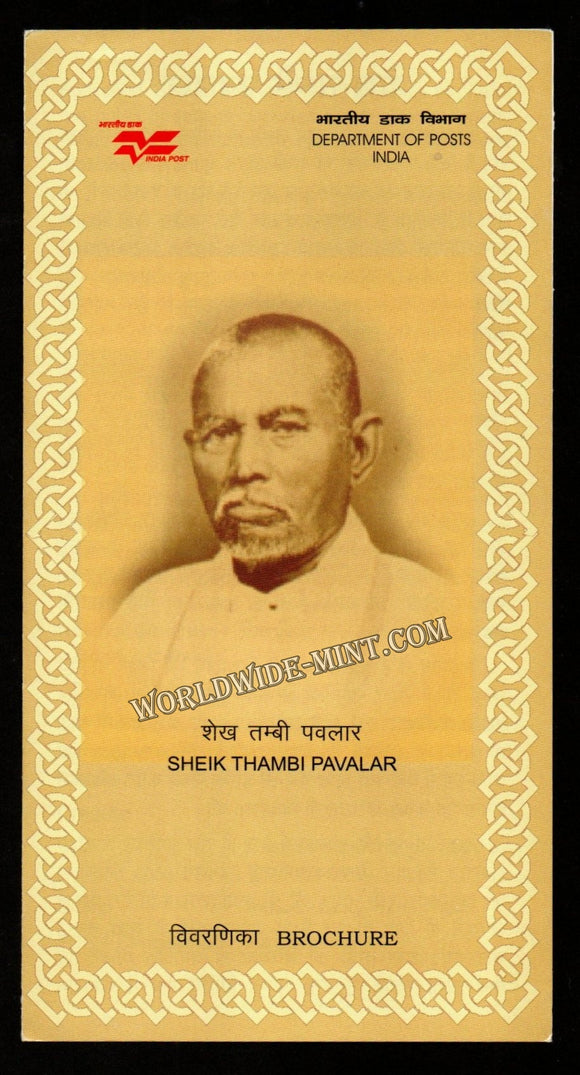 2008 INDIA Sheik Thambi Pavlar Plain Unstamped Brochure