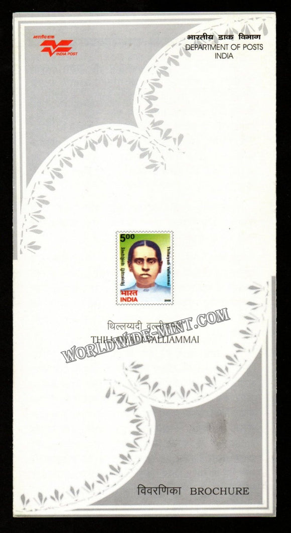 2008 INDIA Thilaiyadi Valliammai Plain Unstamped Brochure