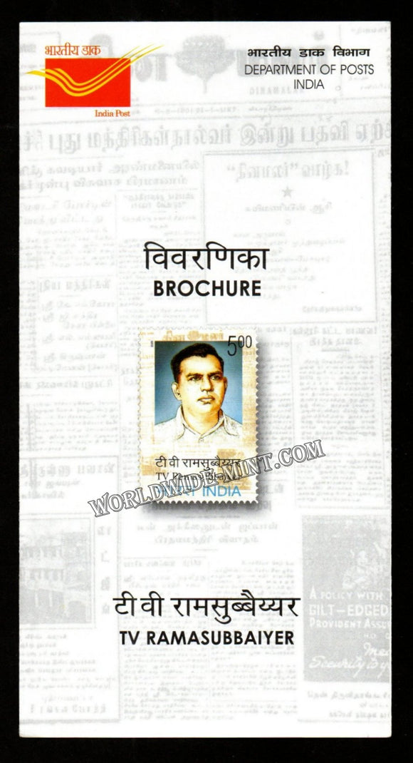 2008 INDIA T V Ramasubbaiyer Plain Unstamped Brochure