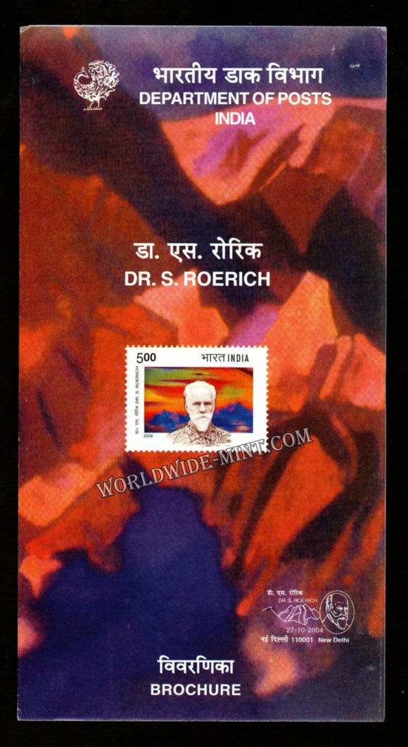 2004 INDIA Dr S Roerich Plain Unstamped Brochure