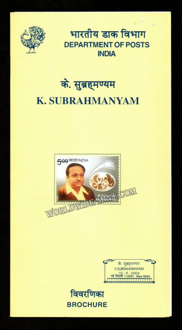 2004 INDIA K Subrahmanyam Plain Unstamped Brochure