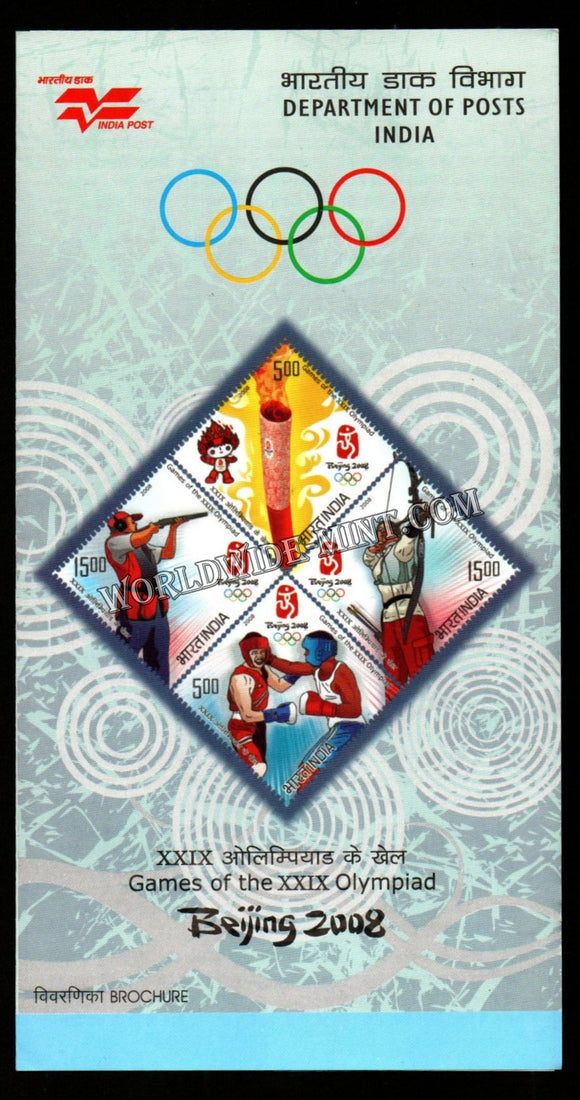 2008 INDIA Beijing Olympic Games Plain Unstamped Setenant Brochure