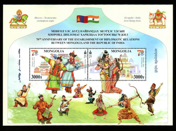 2025 Mongolia India 70th Anniversary of the Establishment of Diplomatic Relations- Joint Issue Miniature sheet - Ram Sita Hinduism Theme
