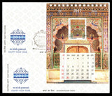 2017 INDIA Splendours of India - Happy New Year Miniature Sheet FDC with Label