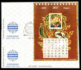 2017 INDIA Splendours of India - Happy New Year Miniature Sheet FDC with Label