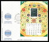 2017 INDIA Splendours of India - Happy New Year Miniature Sheet FDC with Label